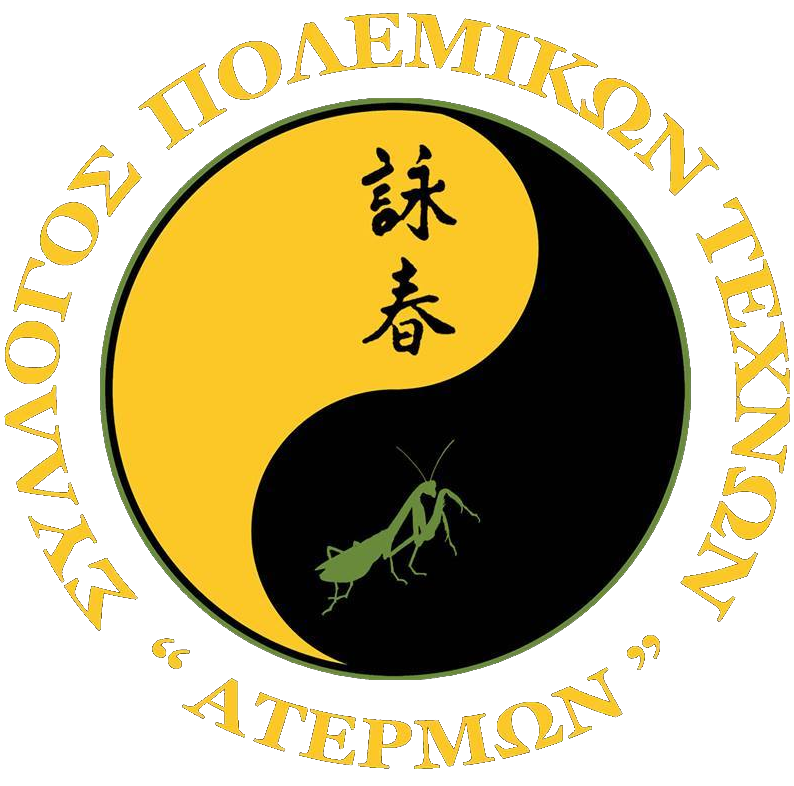 Atermon logo